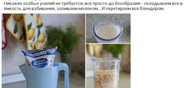 Рецепты протеиновых коктейлей в домашних условиях