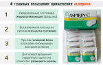 Аспирин в бодибилдинге, как принимать, побочные эффекты и отзывы